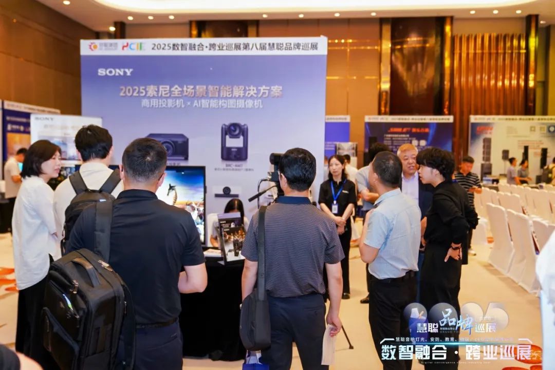 2025慧聪巡展合肥站丨跨业名企聚江淮，解锁教育数智化破局新思路