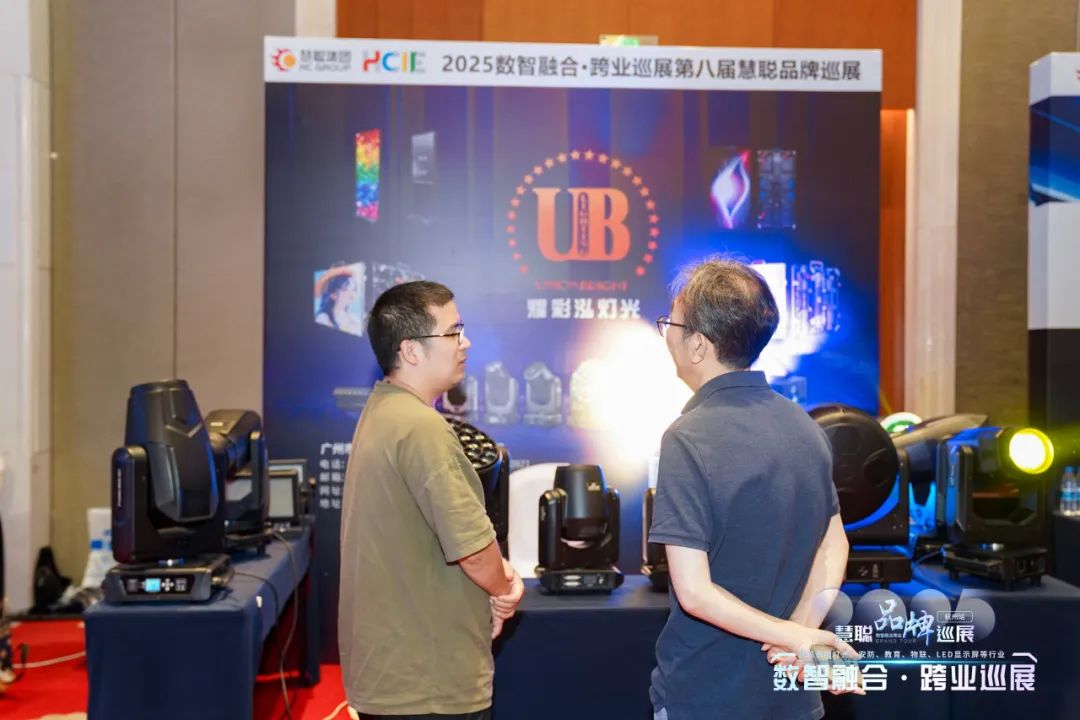 千里聚杭城！2025慧聪跨业巡展杭州站圆满举办，共绘教育新图景