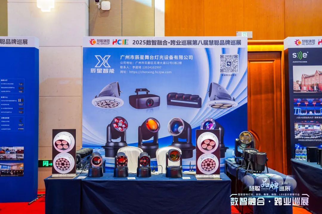 千里聚杭城！2025慧聪跨业巡展杭州站圆满举办，共绘教育新图景