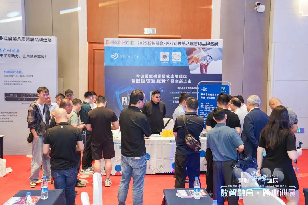 千里聚杭城！2025慧聪跨业巡展杭州站圆满举办，共绘教育新图景