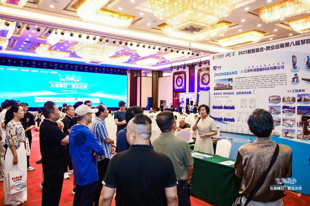 2025慧聪跨业巡展郑州站爆场收官！数智化融合共探教育新机遇