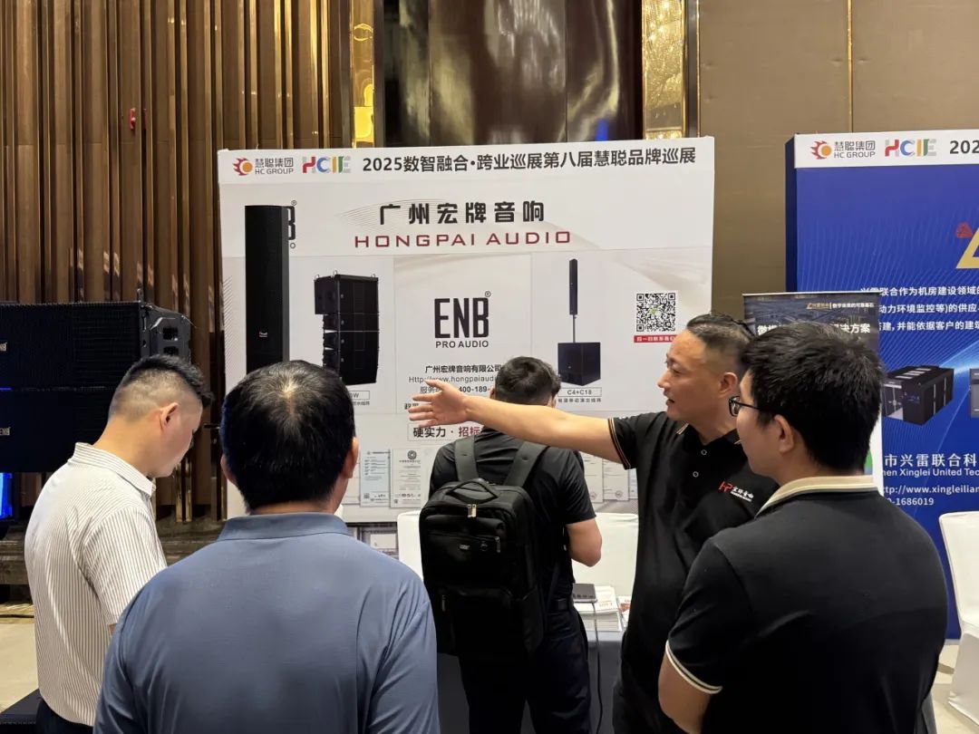 2025慧聪巡展合肥站丨跨业名企聚江淮，解锁教育数智化破局新思路