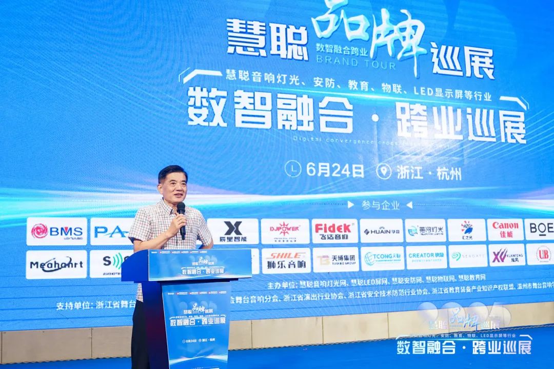 千里聚杭城！2025慧聪跨业巡展杭州站圆满举办，共绘教育新图景