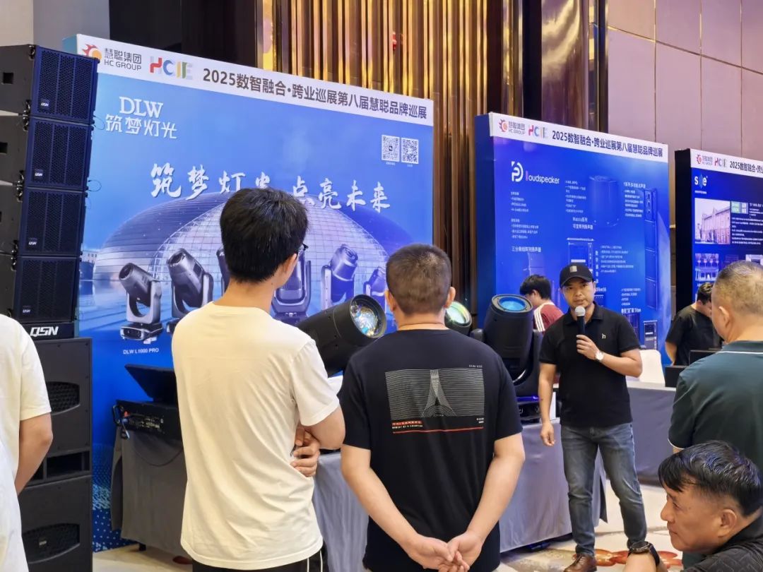 2025慧聪巡展合肥站丨跨业名企聚江淮，解锁教育数智化破局新思路
