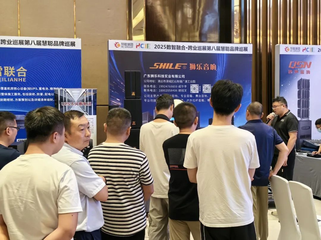 2025慧聪巡展合肥站丨跨业名企聚江淮，解锁教育数智化破局新思路