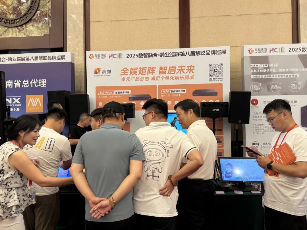 2025慧聪跨业巡展郑州站爆场收官！数智化融合共探教育新机遇