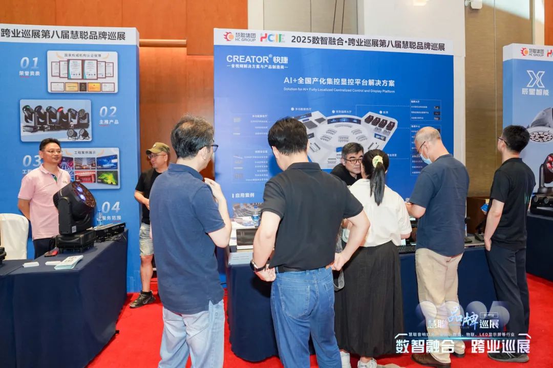 千里聚杭城！2025慧聪跨业巡展杭州站圆满举办，共绘教育新图景