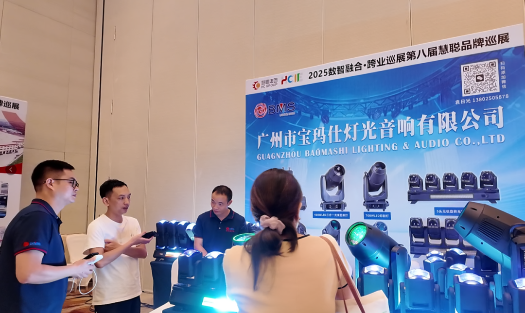 智慧教育落地生根，跨域产品破圈融合！慧聪跨业巡展福州站火力全开