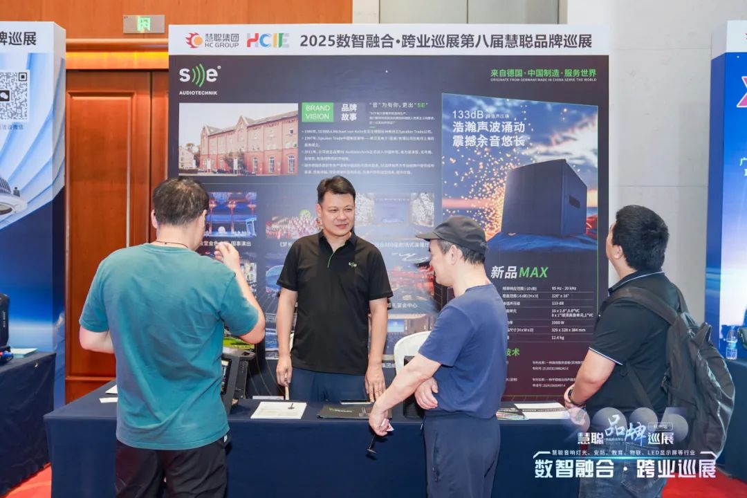 千里聚杭城！2025慧聪跨业巡展杭州站圆满举办，共绘教育新图景