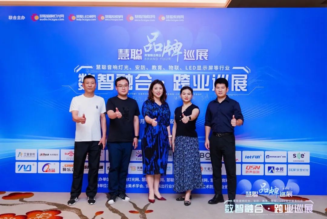 2025慧聪巡展合肥站丨跨业名企聚江淮，解锁教育数智化破局新思路