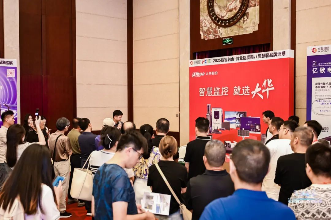 2025慧聪跨业巡展郑州站爆场收官！数智化融合共探教育新机遇