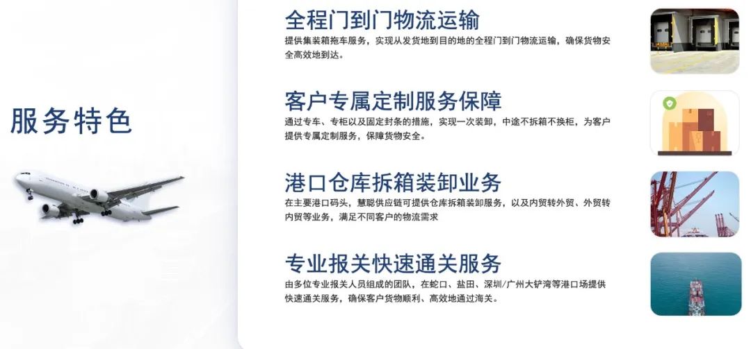 慧聪出海新势力：一站式供应链，解锁全球贸易新航道