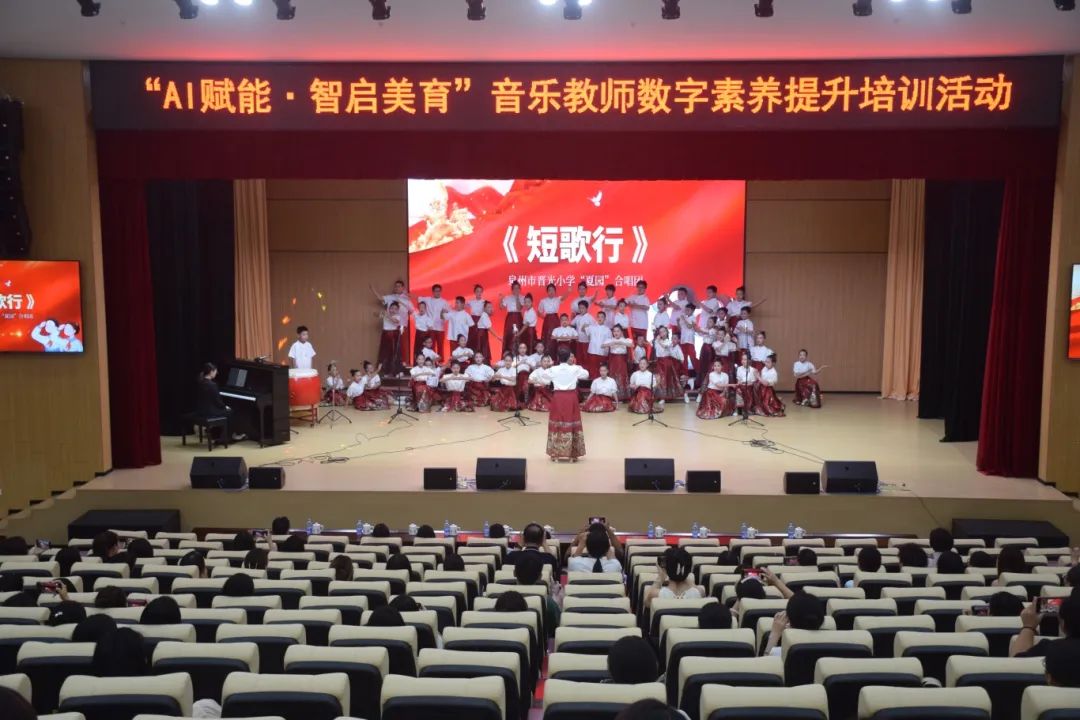 “AI赋能，智启美育”金三惠助力泉州音乐教师数字素养再提升