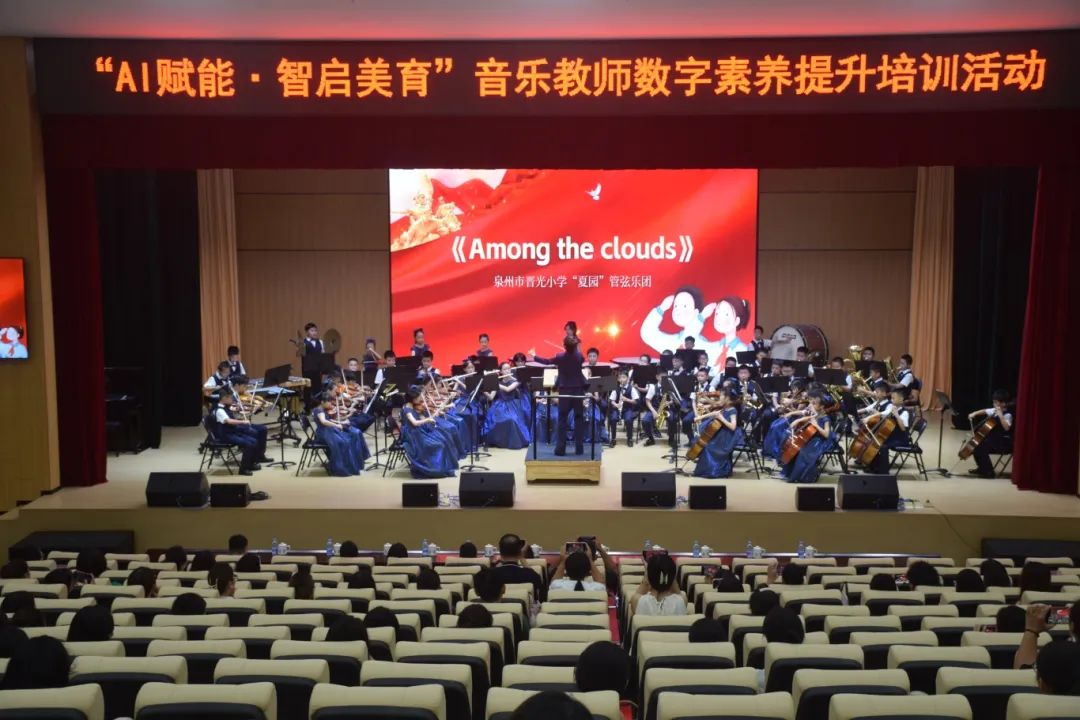 “AI赋能，智启美育”金三惠助力泉州音乐教师数字素养再提升