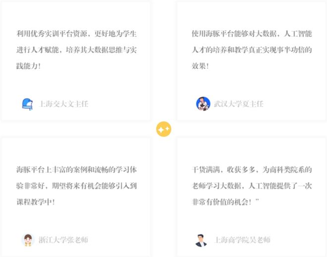 【杭州师范大学·海豚大模型应用开发实践训练营】圆满结营！