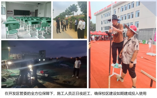秦皇岛开发区优化营商环境见实效 教育工程建设跑出“加速度”