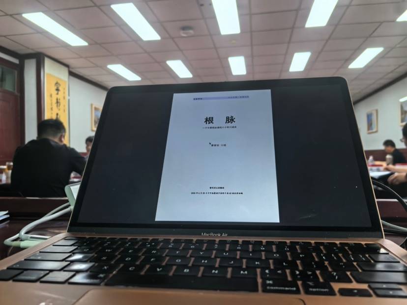 曹军武第567期授课：走进北大，激荡创新，辨析“立言传记”