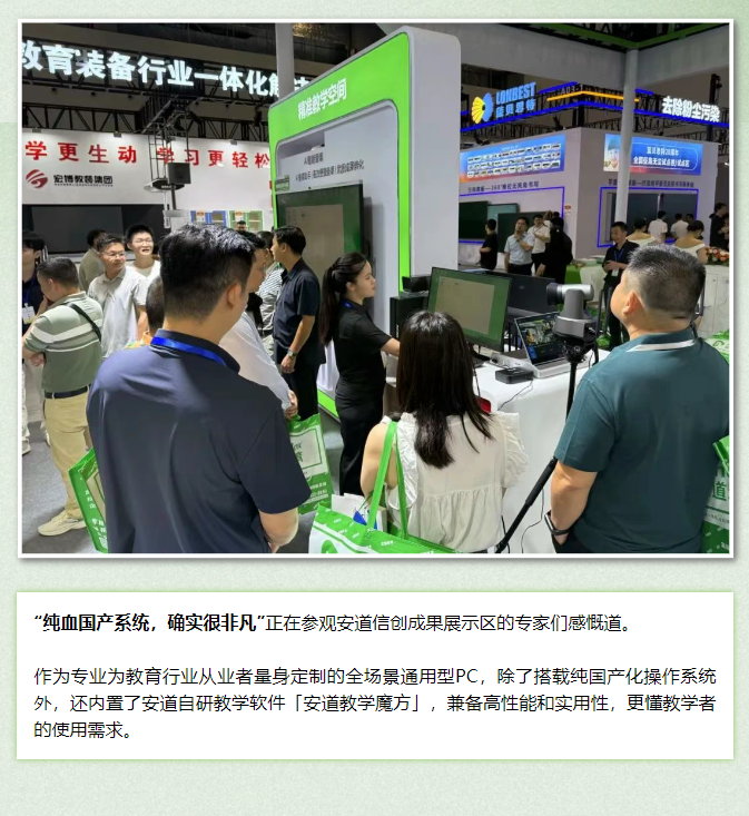 智汇漓江 育见未来丨安道教育携重磅教装产品亮相第14届广西教育装备展示会