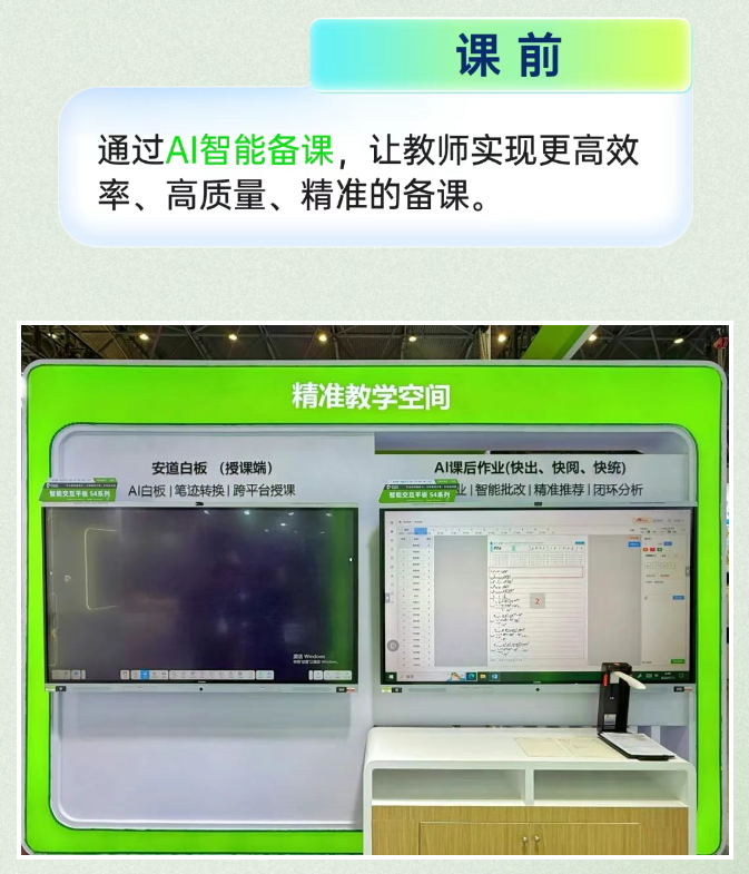 智汇漓江 育见未来丨安道教育携重磅教装产品亮相第14届广西教育装备展示会