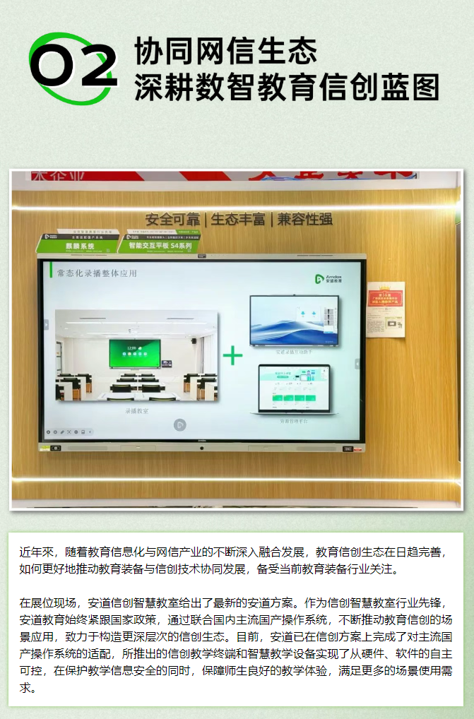 智汇漓江 育见未来丨安道教育携重磅教装产品亮相第14届广西教育装备展示会