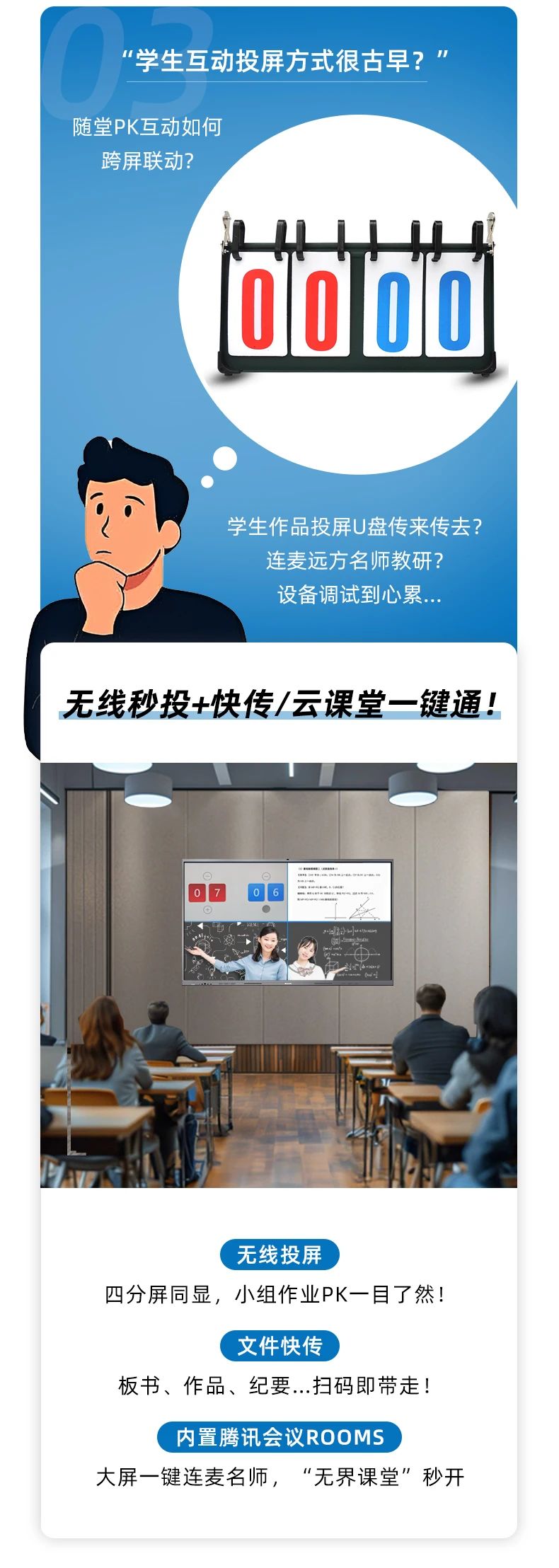 明日高考，今日课堂已升级！教室里的“八边形战士”来了！