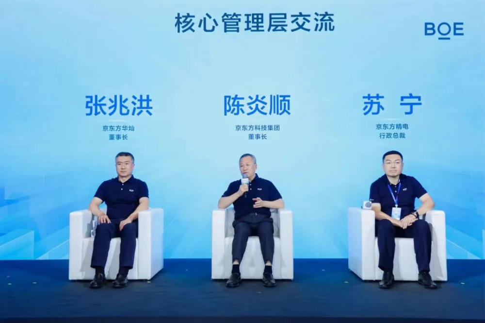 特别关注 | “2025京东方投资者日”在沪举办 资本战略转型开启价值创造新阶段