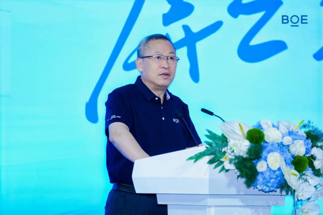 特别关注 | “2025京东方投资者日”在沪举办 资本战略转型开启价值创造新阶段
