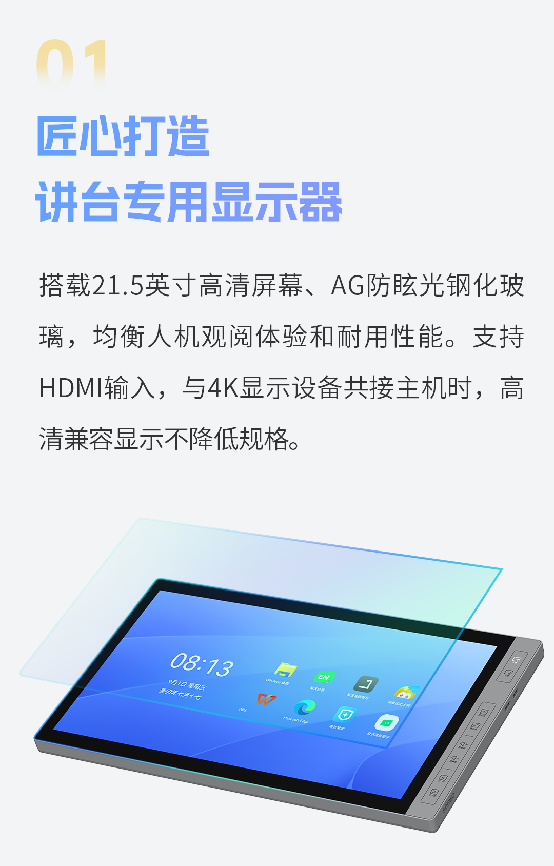 新品｜一“键”掌控课堂！希沃智能讲台基础款来了