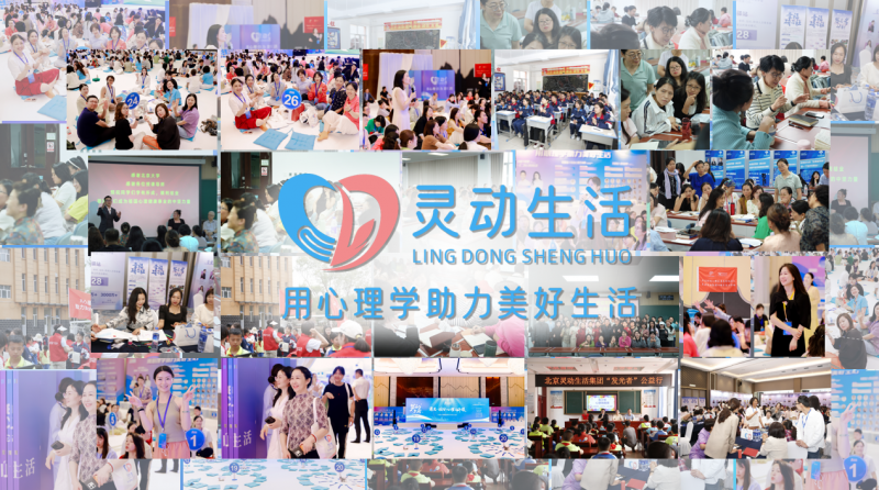 灵动生活集团：十年深耕，构筑心理健康服务新生态