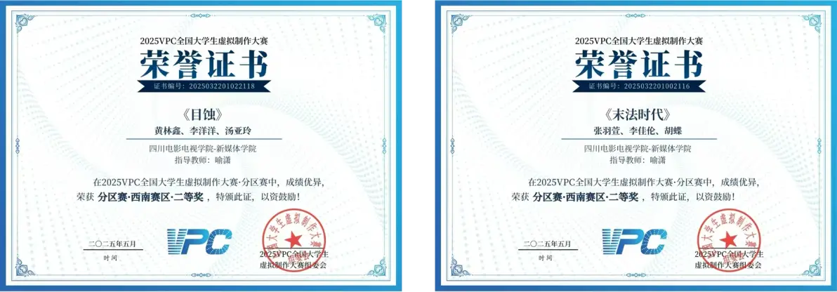 便携式动捕助力教学——索尼mocopi × 四川电影电视学院
