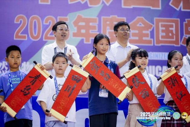环球自然日2025年度全国总决选在上海大学顺利开幕