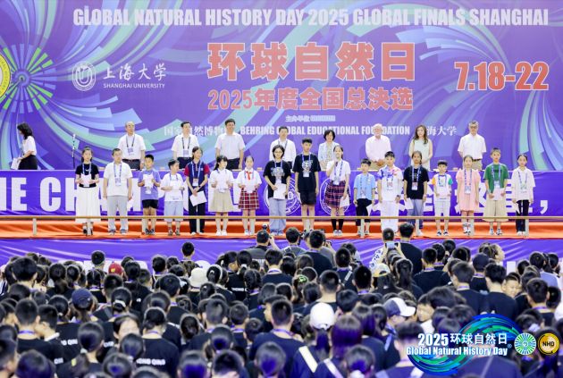 环球自然日2025年度全国总决选在上海大学顺利开幕