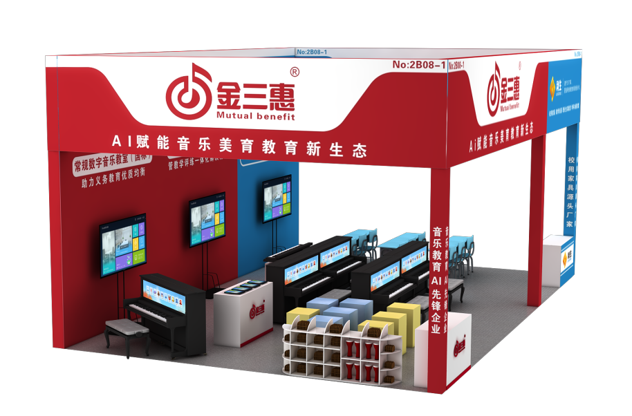 金三惠向您发出邀请|第三届内蒙古现代教育装备技术展即将启幕