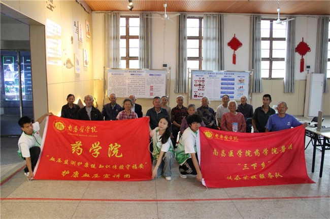 南昌医学院药学院“青创乡行·多维振兴”暑期“三下乡”社会实践活动顺利开展