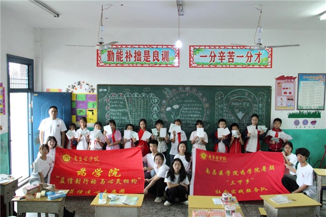 南昌医学院药学院“青创乡行·多维振兴”暑期“三下乡”社会实践活动顺利开展