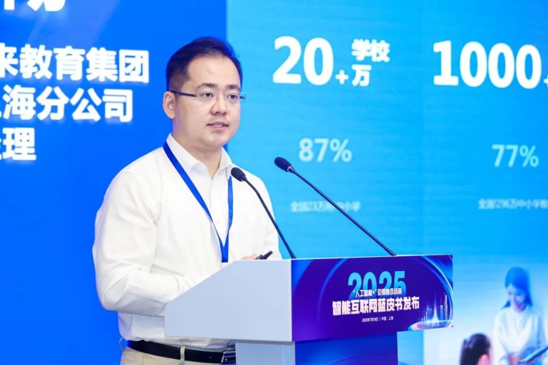 希沃连续三年入选《中国智能互联网发展报告》