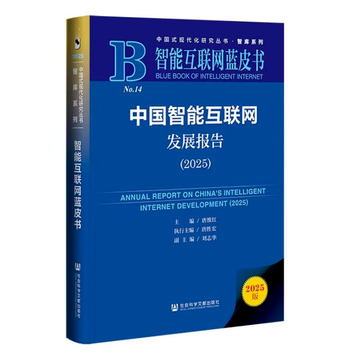 希沃连续三年入选《中国智能互联网发展报告》