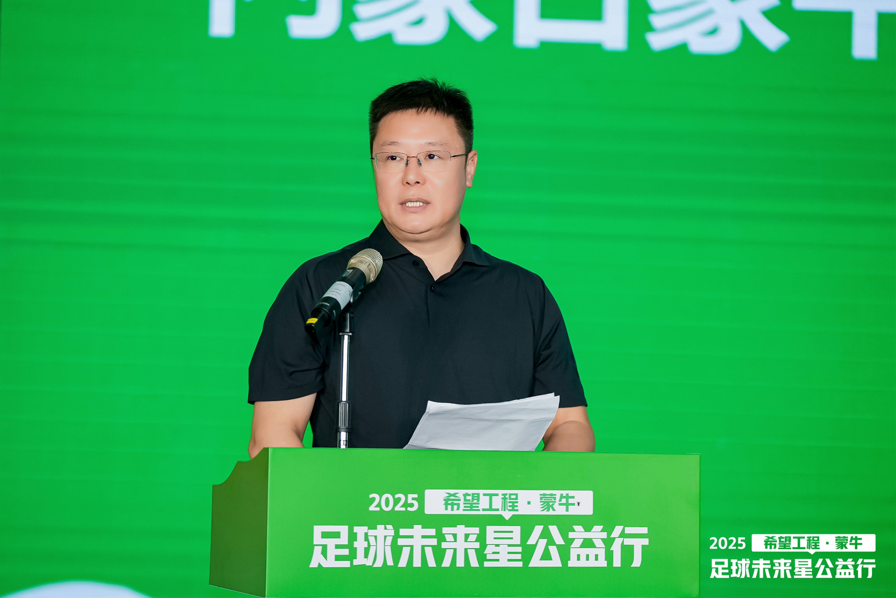 逐梦绿茵展锋芒 ——“2025希望工程・蒙牛足球未来星” 北京集训营圆满闭营