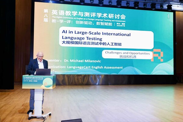 AI重划语言能力边界，国际测评权威专家迈克•米兰诺维奇博士贵阳发声：人类核心能力与AI协作智能将分轨评估