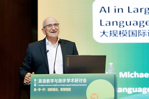 AI重划语言能力边界，国际测评权威专家迈克•米兰诺维奇博士贵阳发声：人类核心能力与AI协作智能将分轨评估
