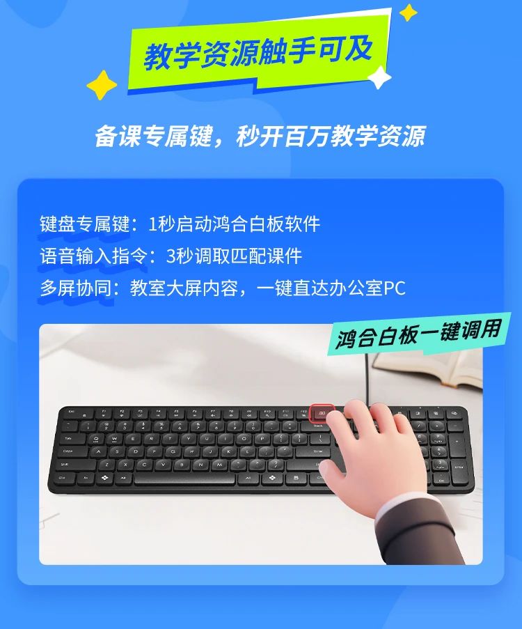 是时候换一台，更懂老师的电脑了！