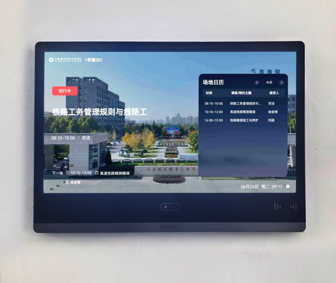 高职教院校都在用的校园管理新模式？希沃班牌场地管理解决方案来了