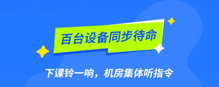 是时候换一台，更懂老师的电脑了！