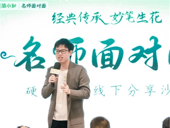 简小知第五期名师面对面沙龙端午启幕，硬笔书法名师王慧志邀你共赴汉字之约