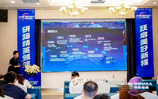 广州新学研文化发展有限公司携八大名校举办“第八届MBA教育节”