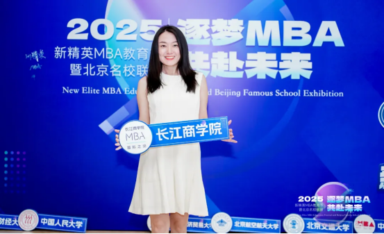 广州新学研文化发展有限公司携八大名校举办“第八届MBA教育节”