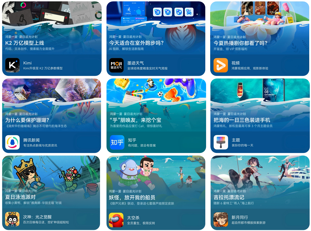 听故事、领福利、玩新招——AppGallery「向光而上」第二阶段即刻开启