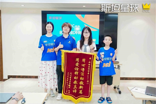 2025NOI放榜：50人锁定清北，斯坦星球C++集训营助力学员成长