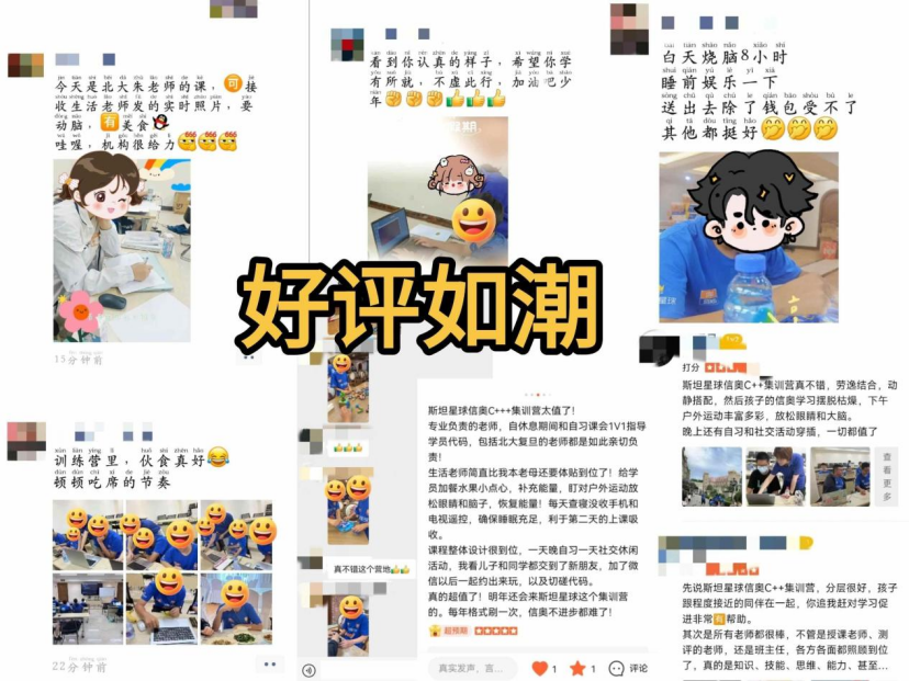 2025NOI放榜：50人锁定清北，斯坦星球C++集训营助力学员成长