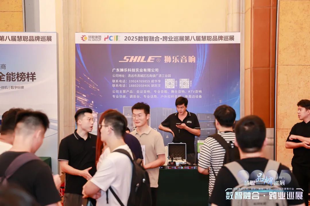 九省通衢热度爆表！慧聪跨业巡展武汉站，点亮多领域合作新机遇